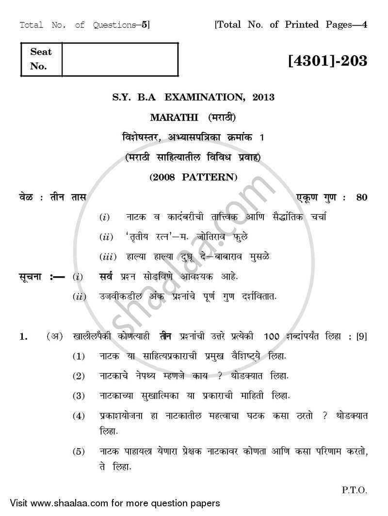 panipat kadambari in marathi free pdf